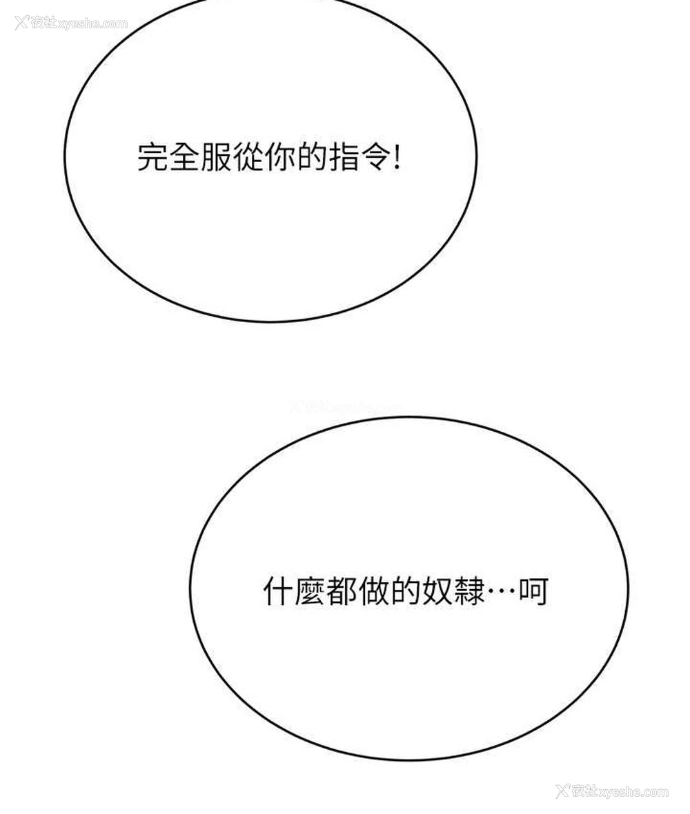 166P - 性运刮刮乐