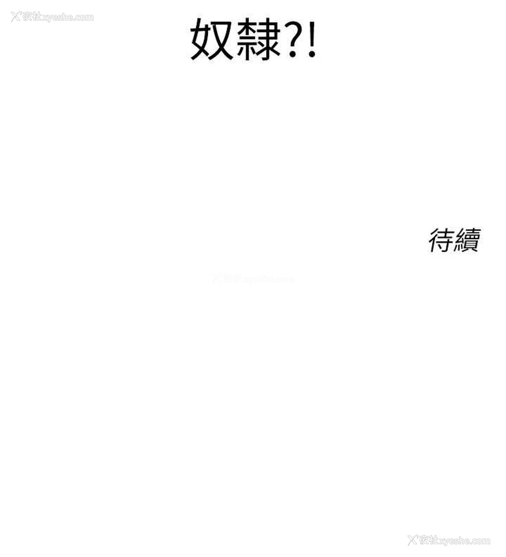 171P - 性运刮刮乐