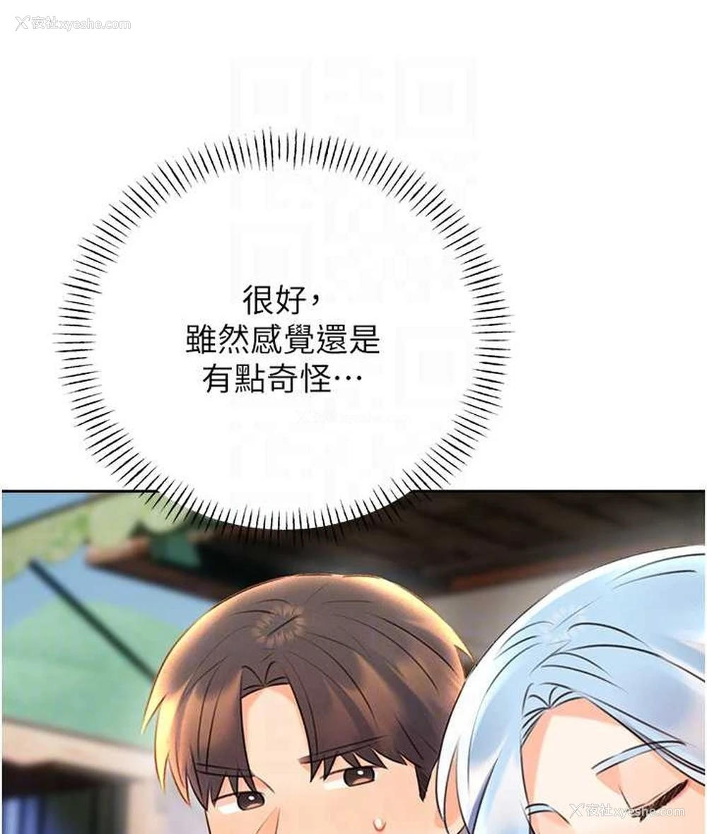 18P - 性运刮刮乐
