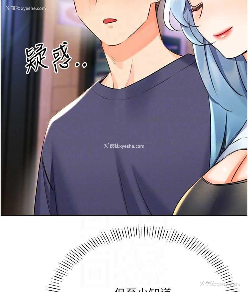 19P - 性运刮刮乐