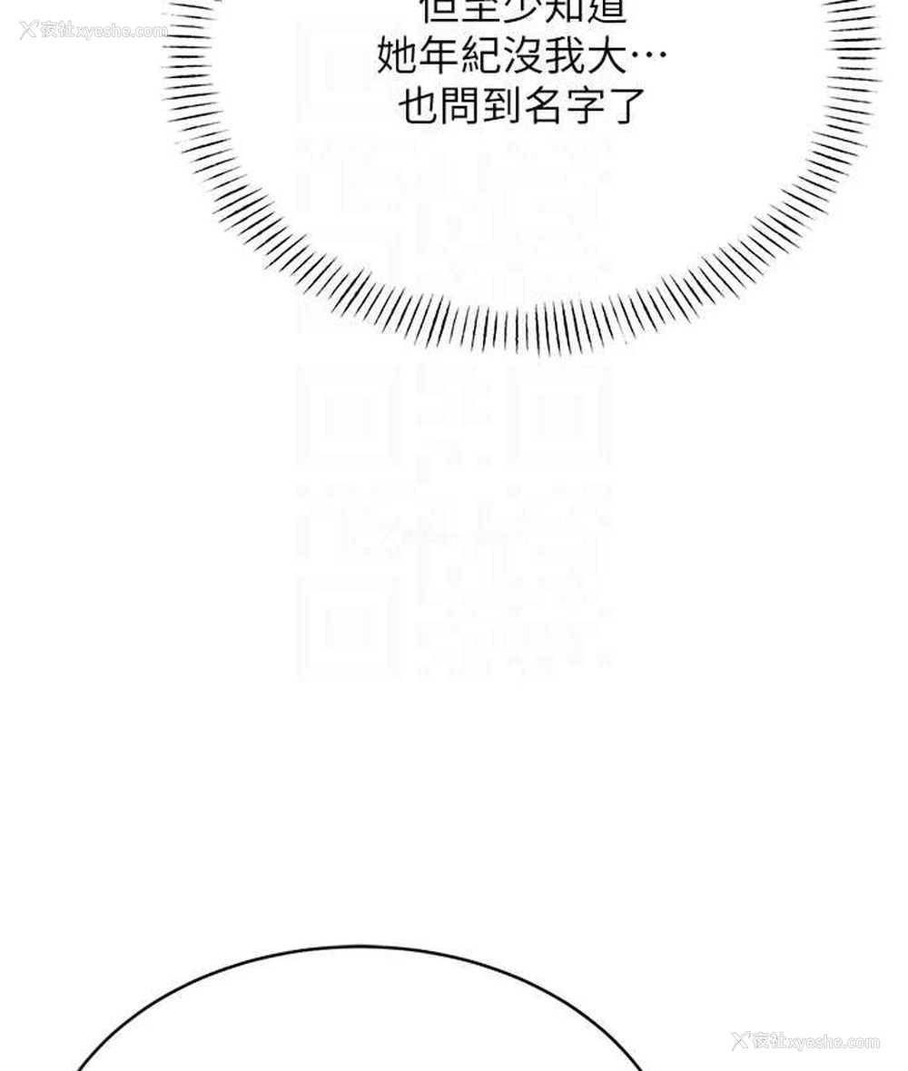 20P - 性运刮刮乐