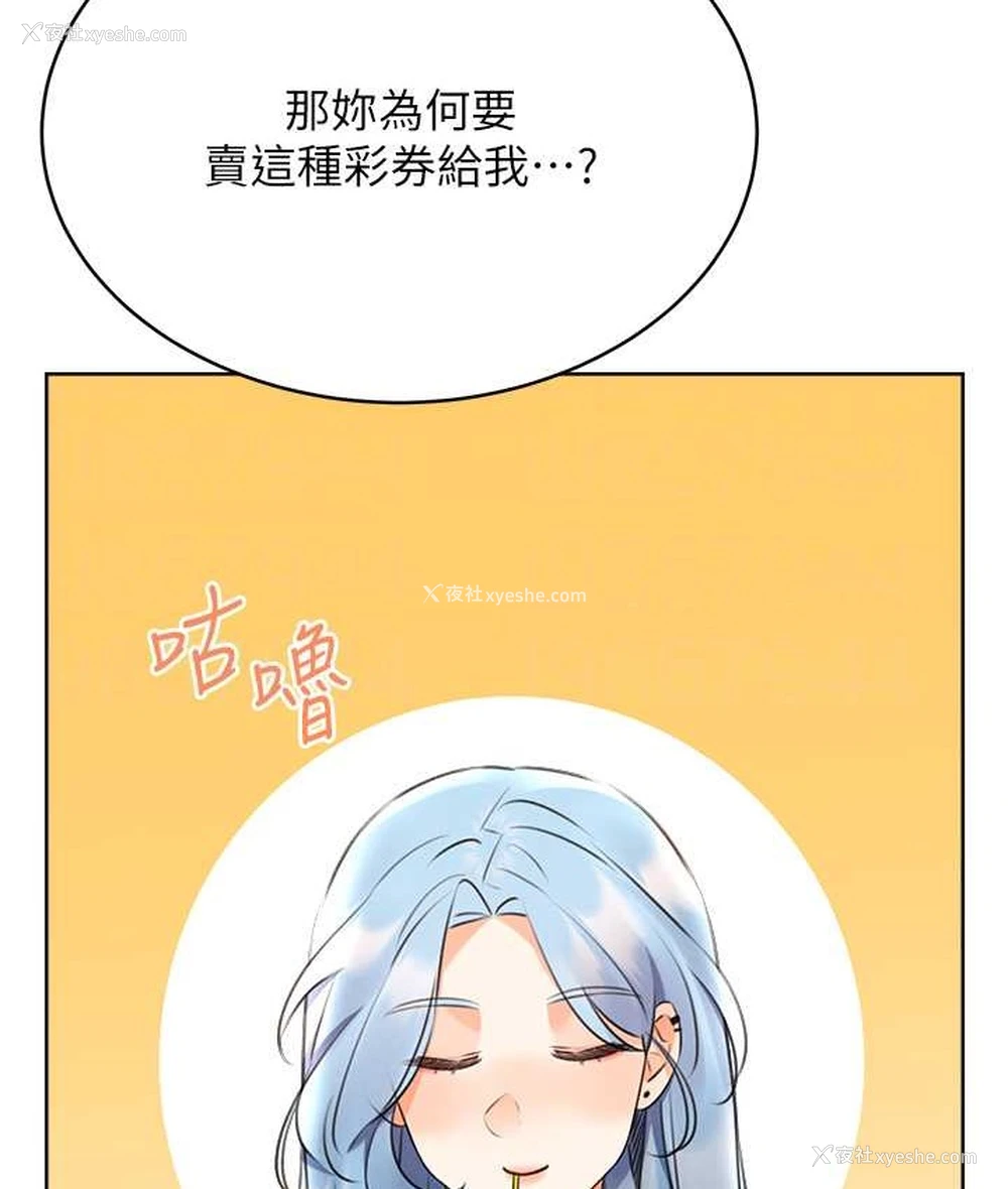 21P - 性运刮刮乐