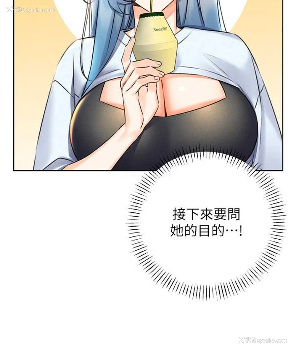 22P - 性运刮刮乐