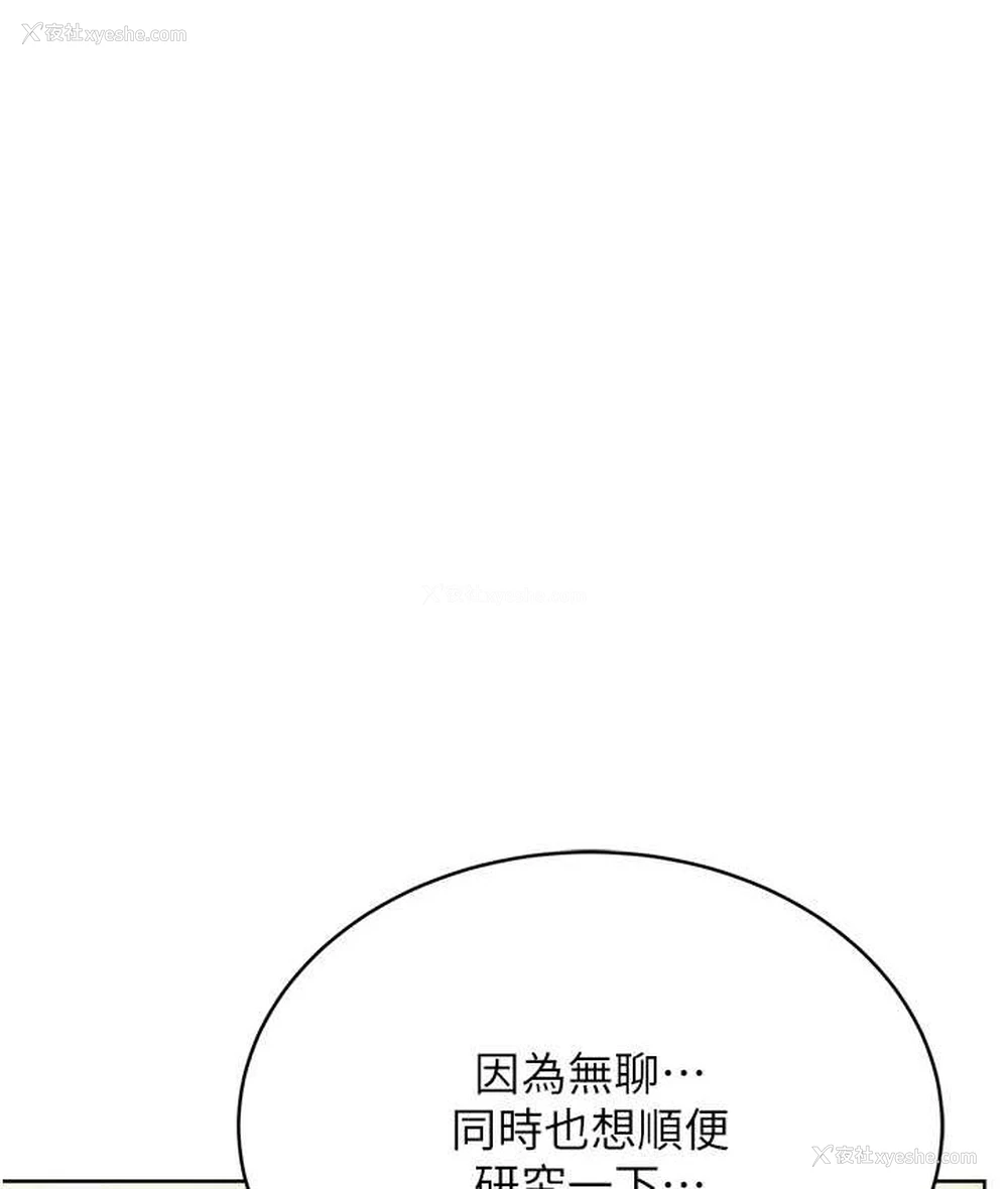 23P - 性运刮刮乐