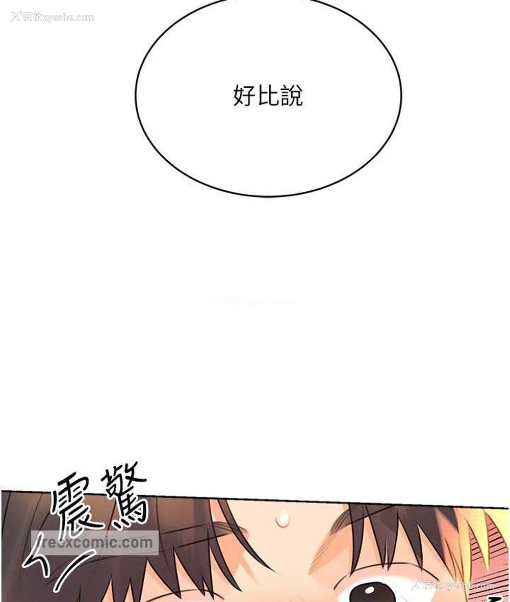 26P - 性运刮刮乐