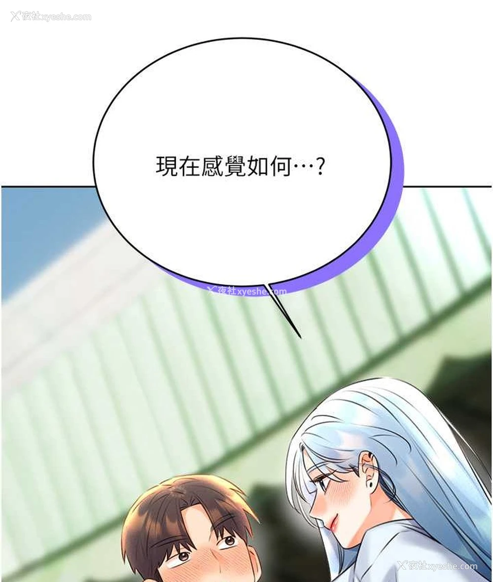 28P - 性运刮刮乐