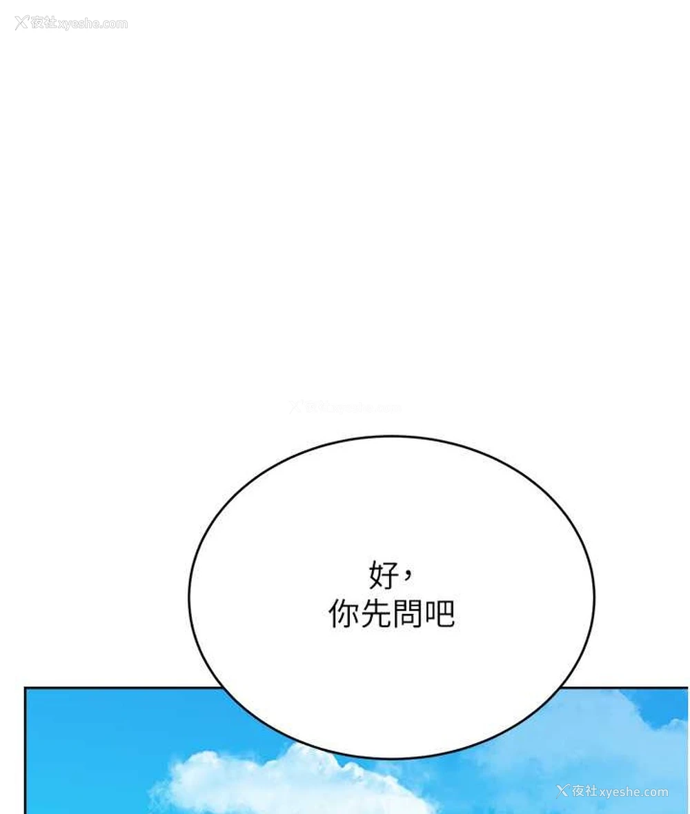 2P - 性运刮刮乐