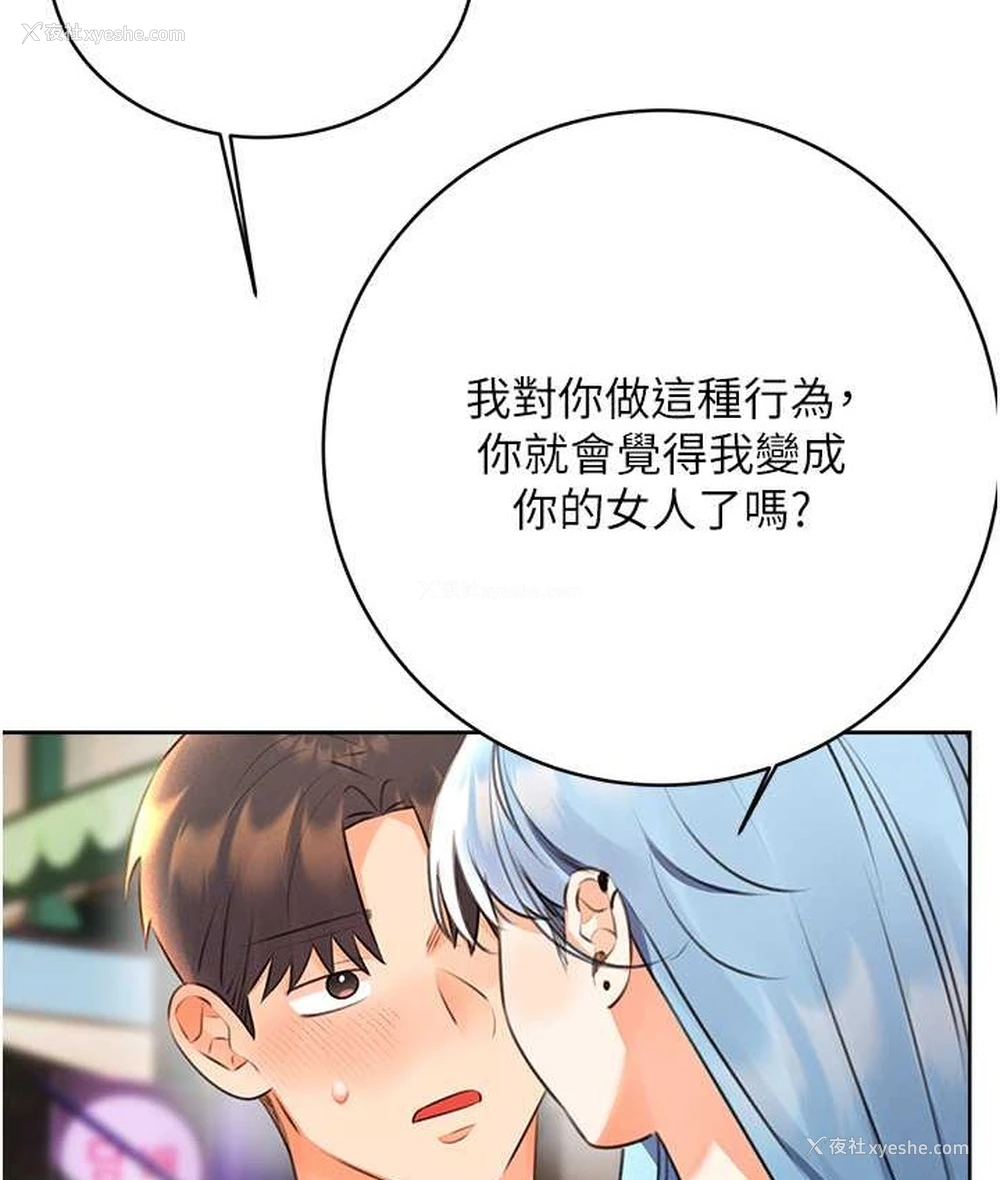 32P - 性运刮刮乐