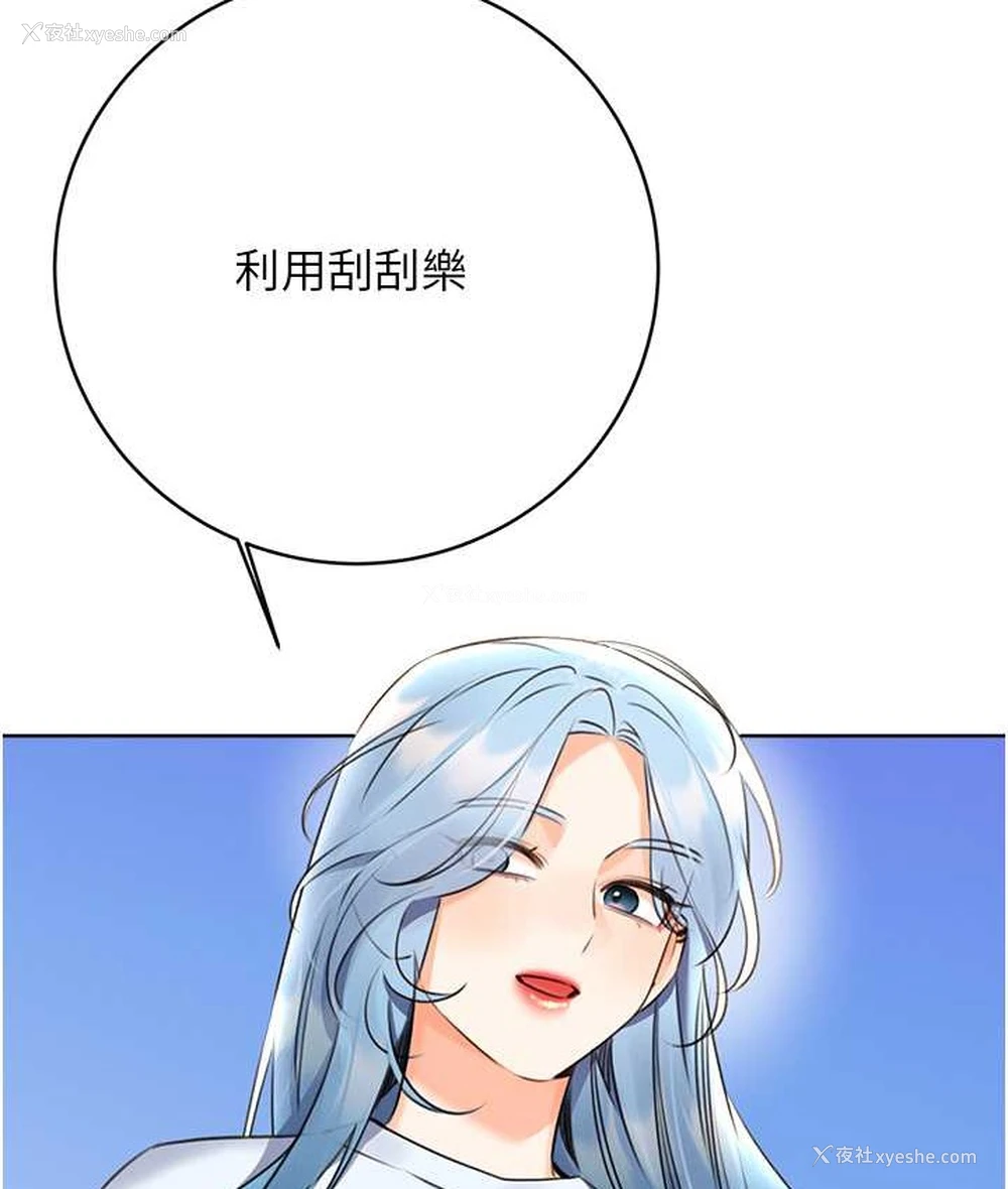 40P - 性运刮刮乐