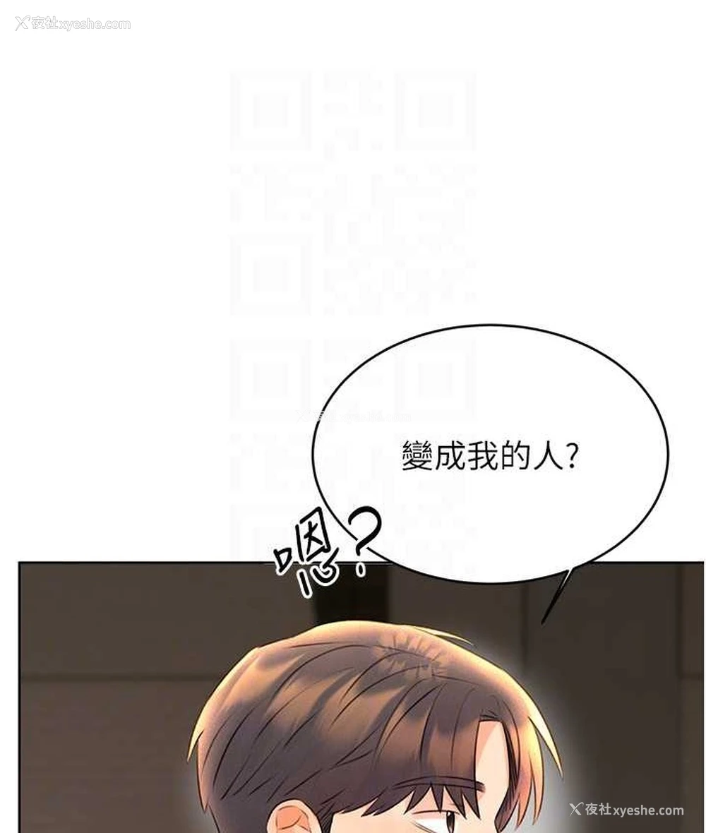 43P - 性运刮刮乐