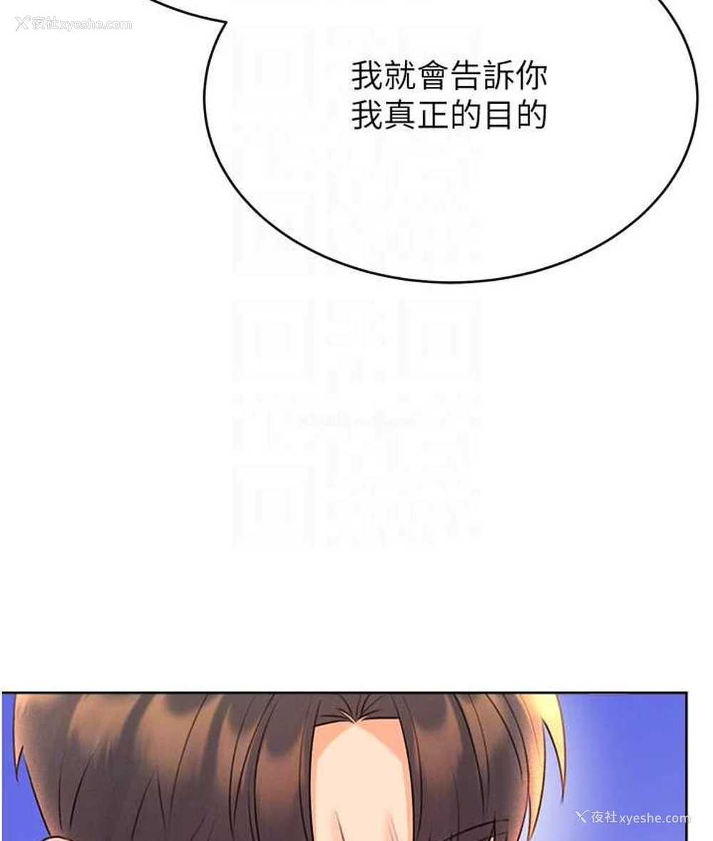 45P - 性运刮刮乐