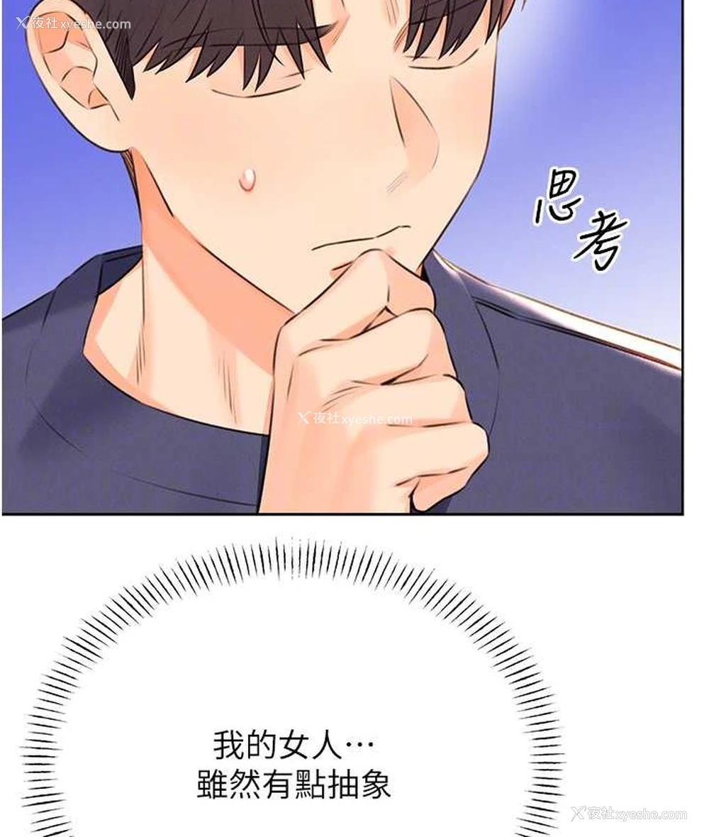 46P - 性运刮刮乐