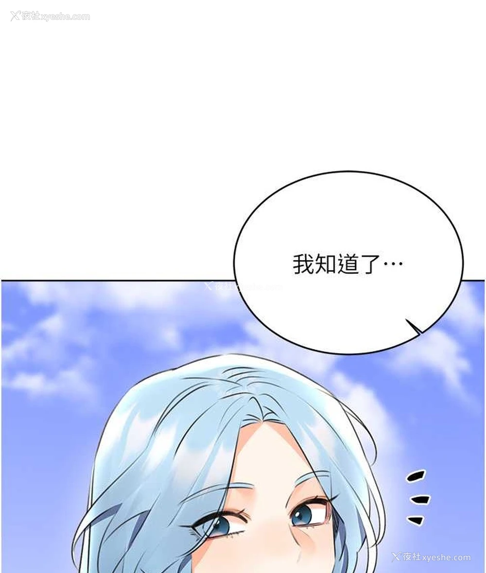 48P - 性运刮刮乐