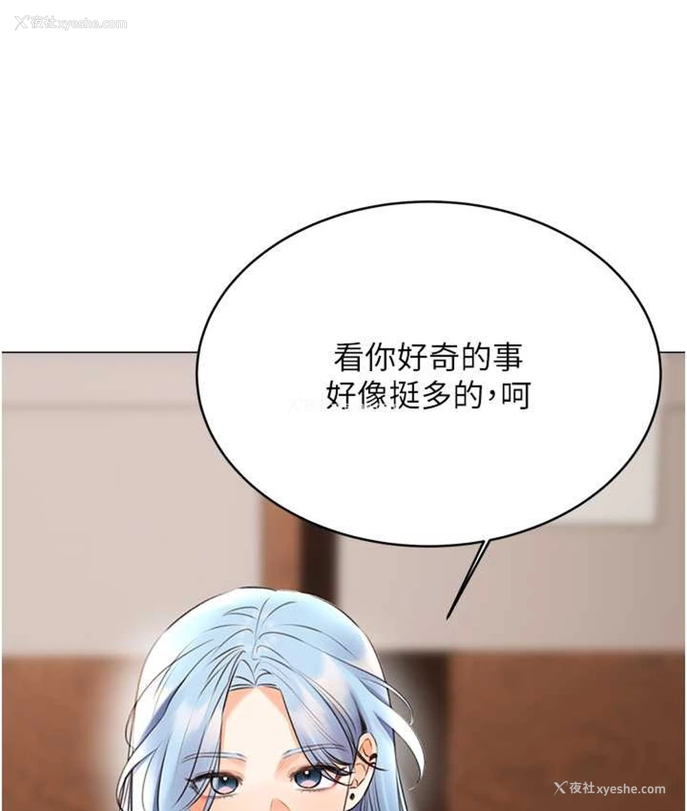 4P - 性运刮刮乐