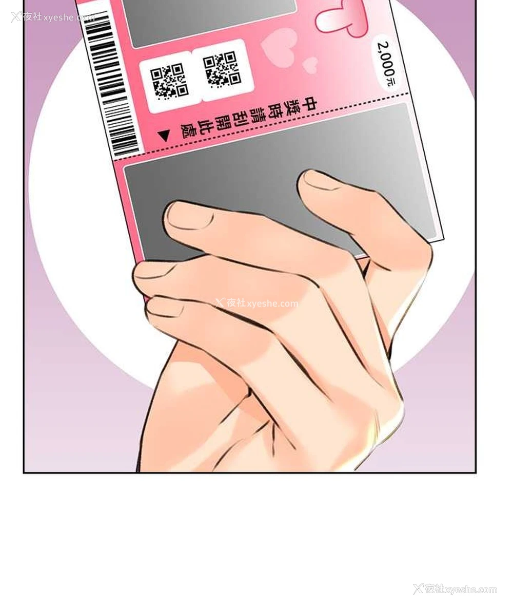 51P - 性运刮刮乐