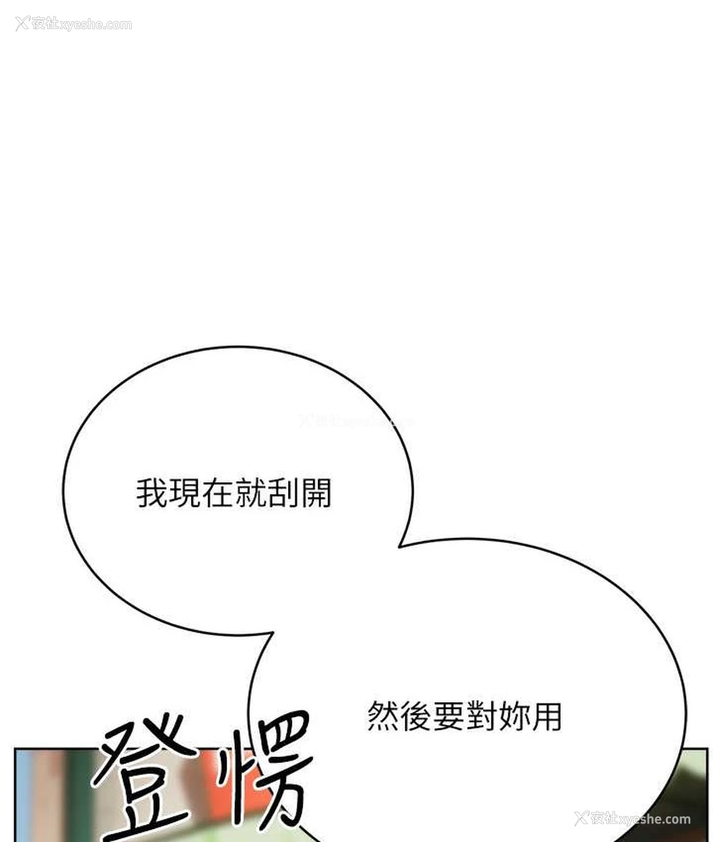 52P - 性运刮刮乐