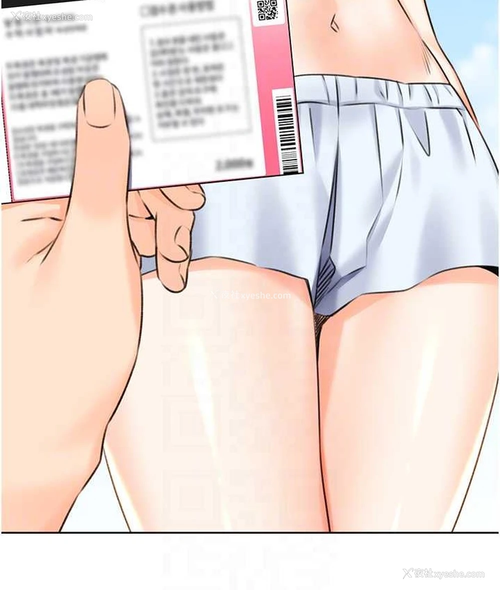 56P - 性运刮刮乐