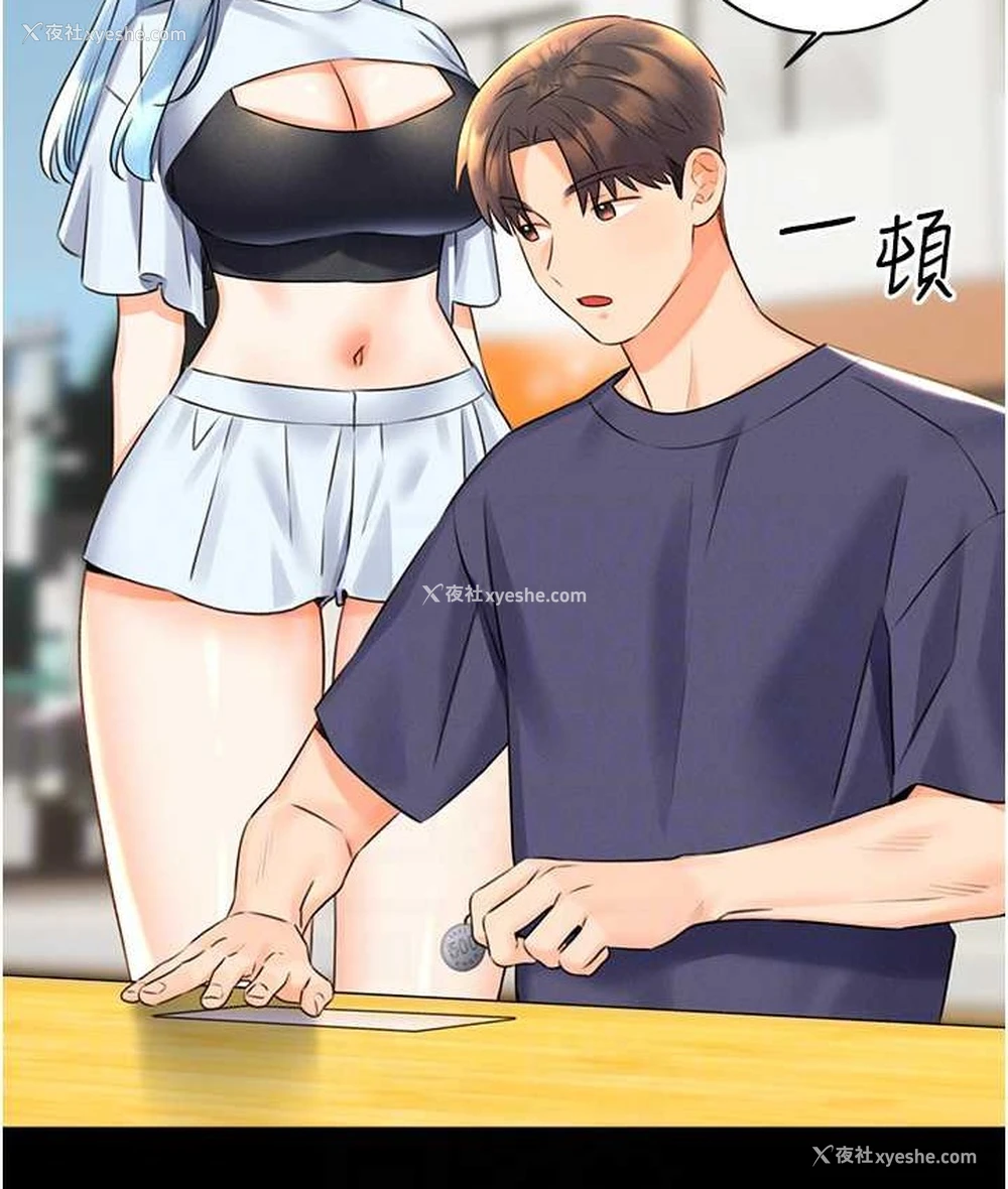 66P - 性运刮刮乐