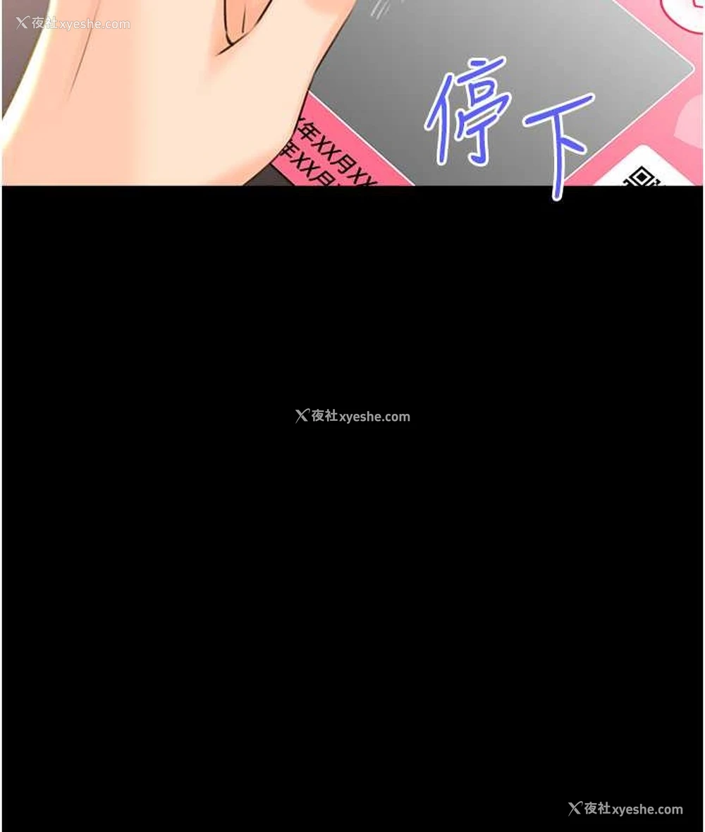 71P - 性运刮刮乐