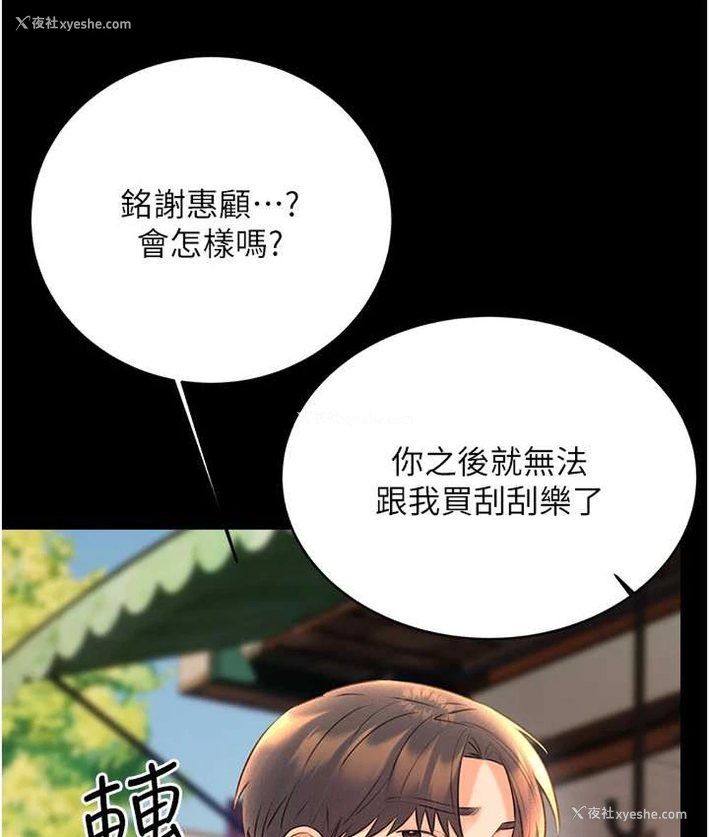 72P - 性运刮刮乐