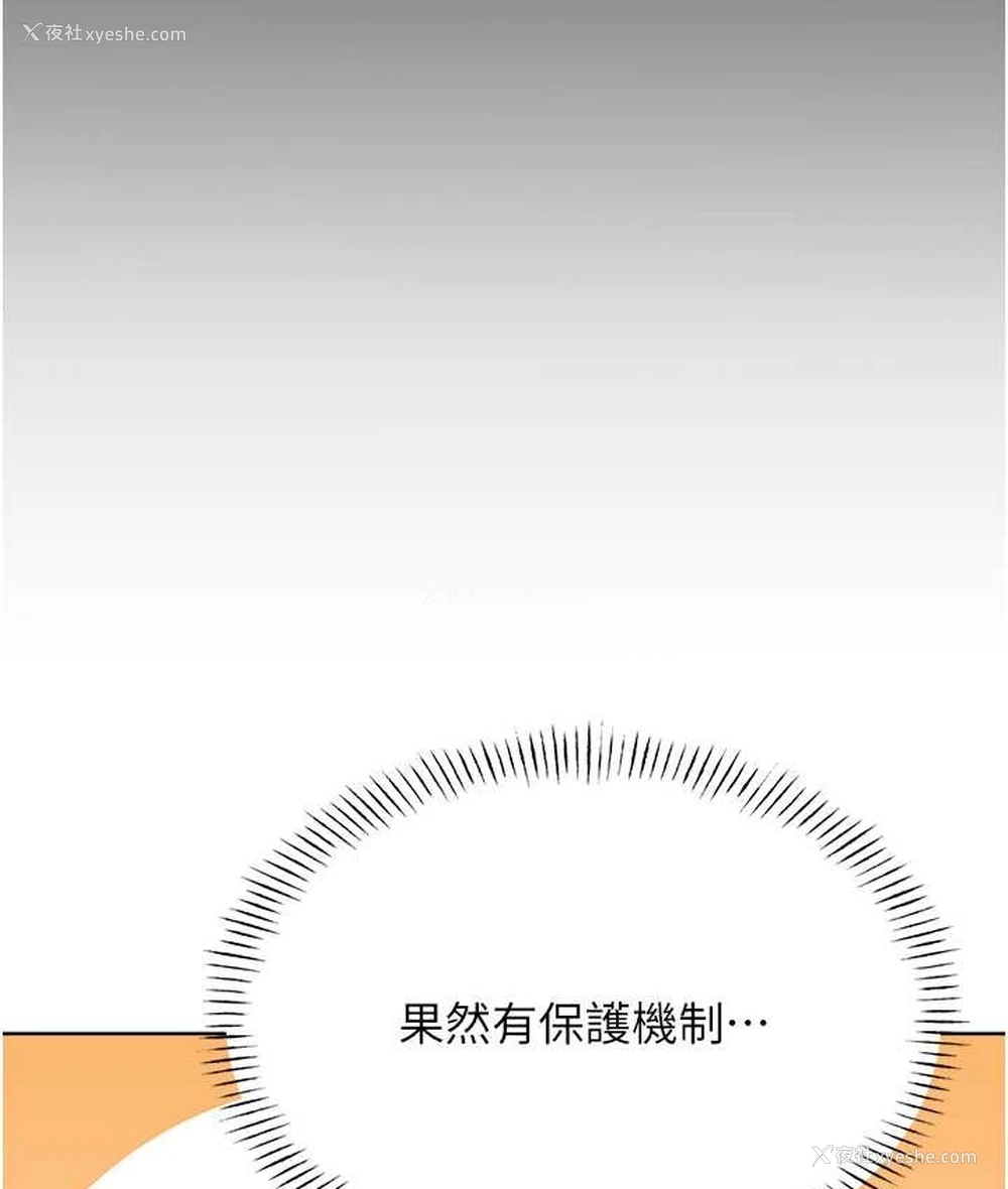 82P - 性运刮刮乐