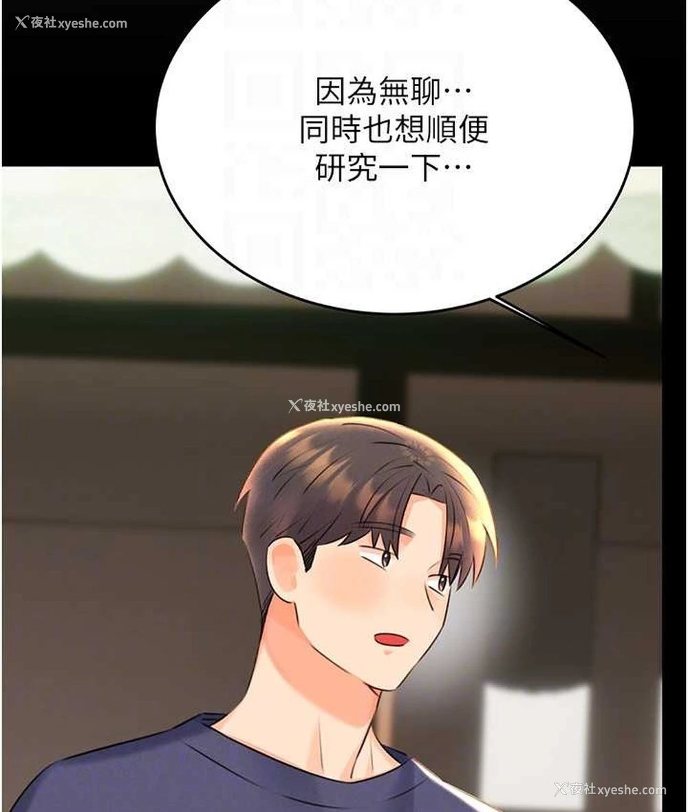 87P - 性运刮刮乐
