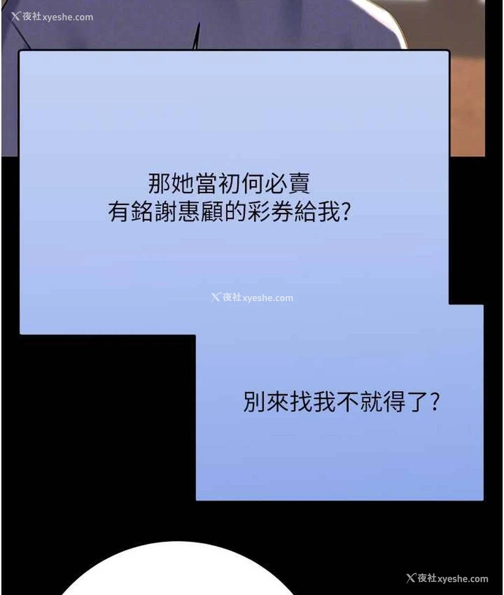 88P - 性运刮刮乐