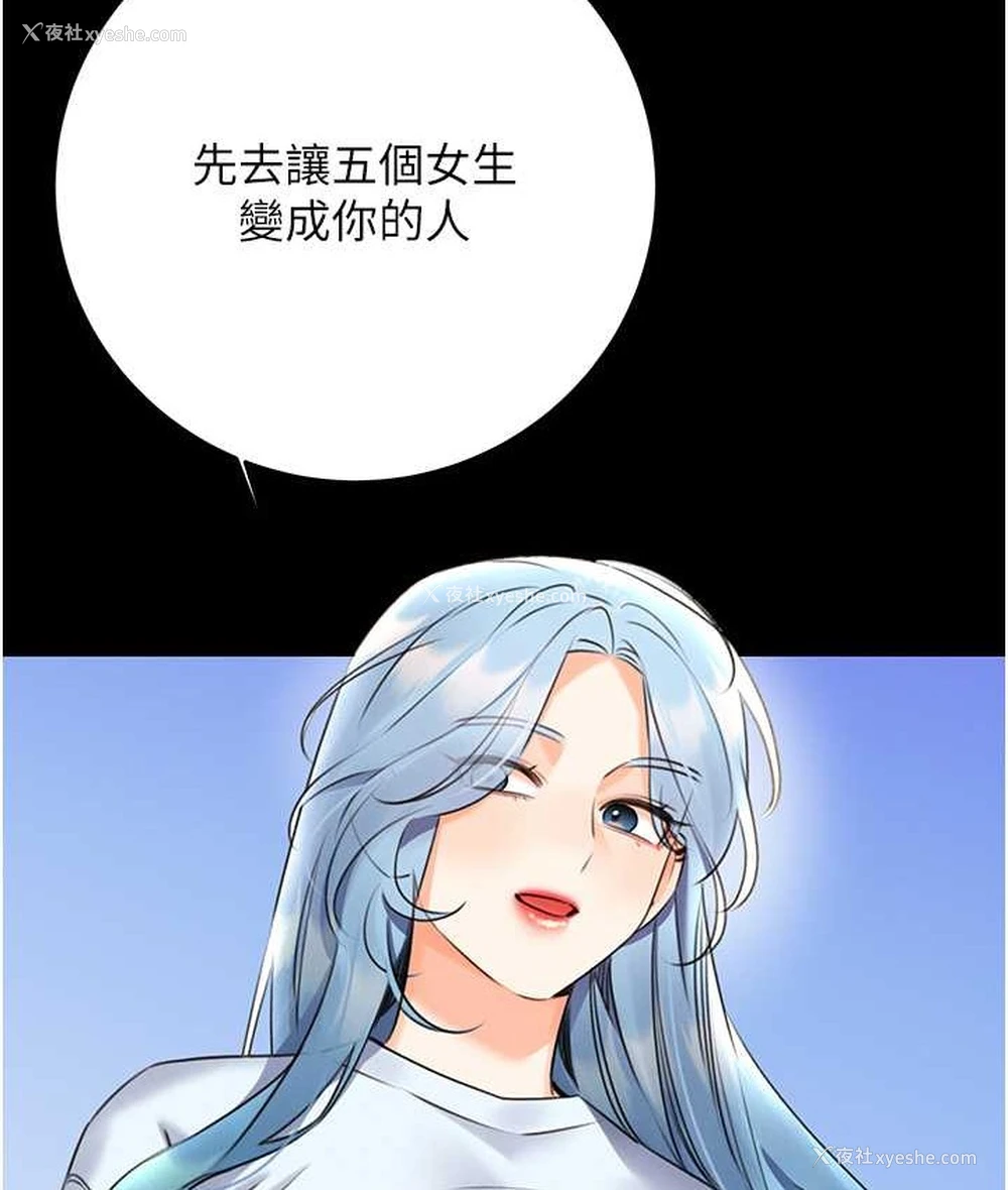 89P - 性运刮刮乐