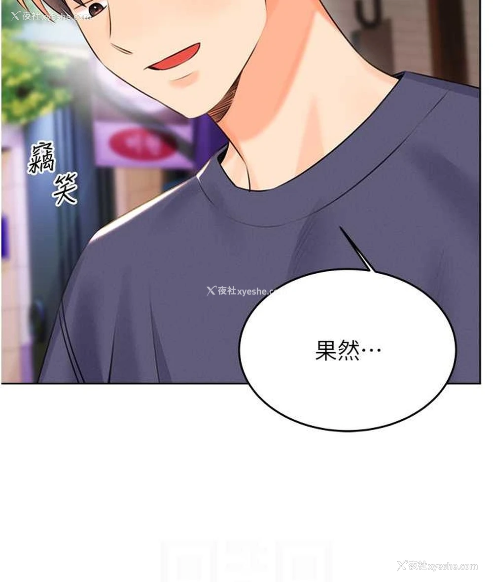 91P - 性运刮刮乐