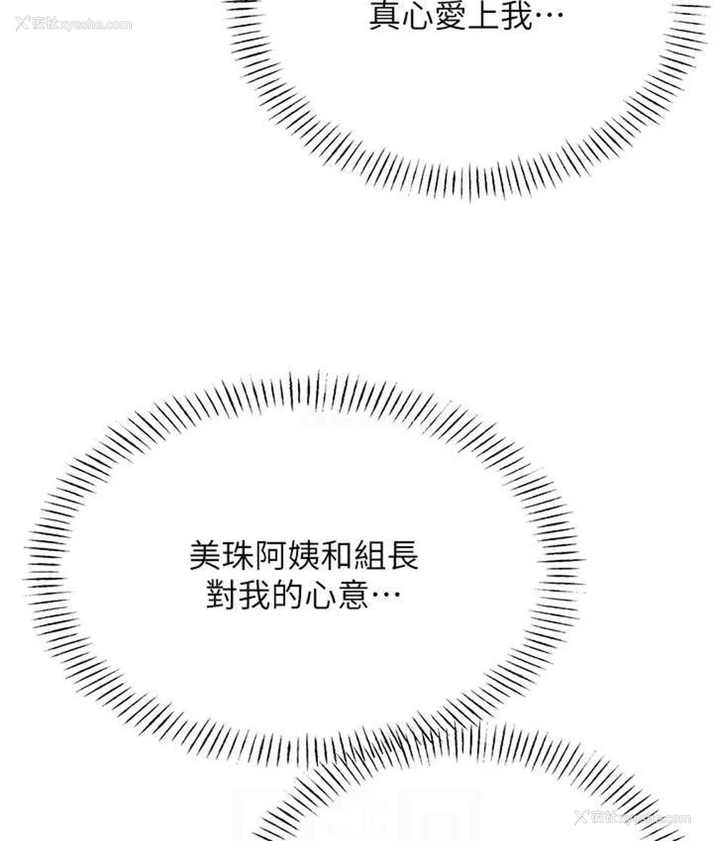 96P - 性运刮刮乐