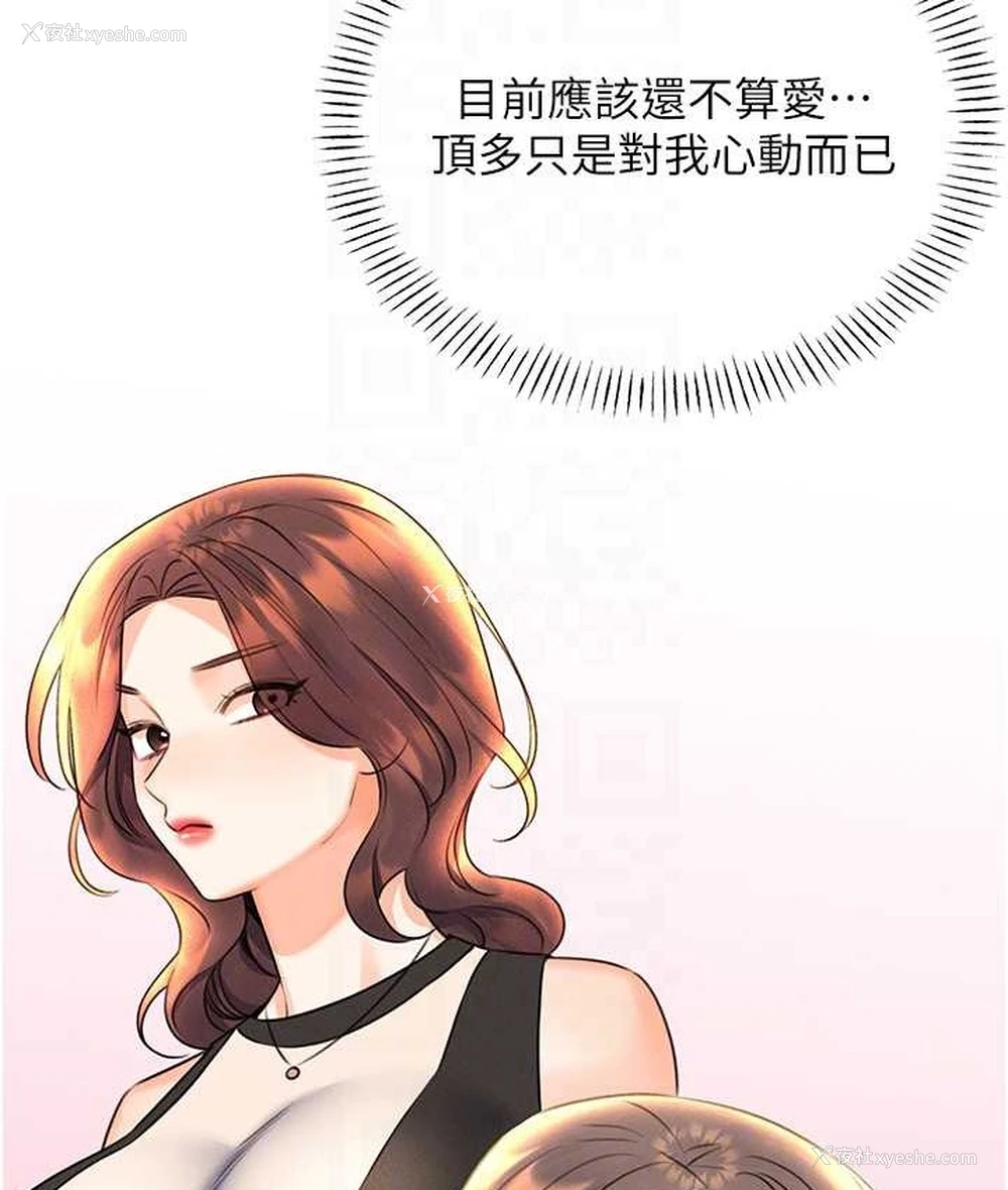 97P - 性运刮刮乐