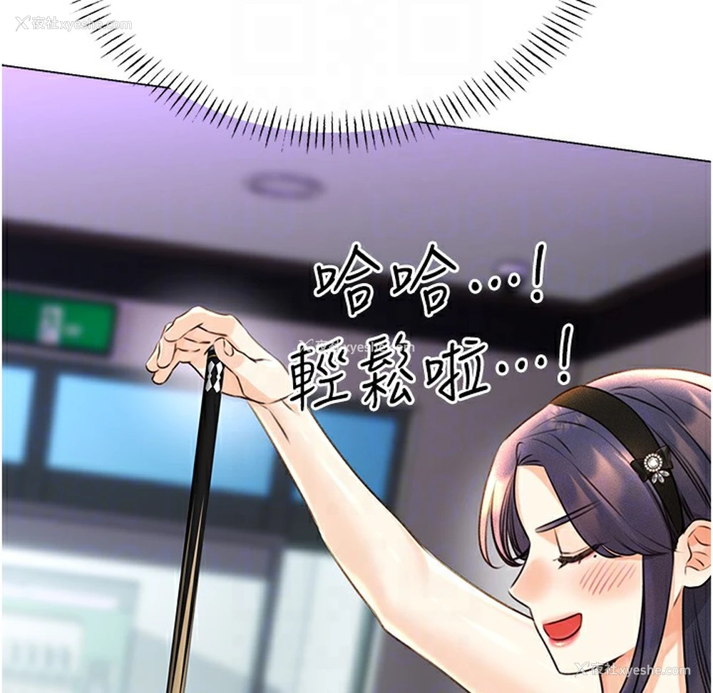 103P - 性运刮刮乐