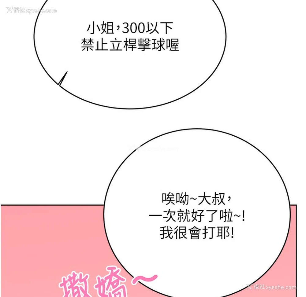 108P - 性运刮刮乐