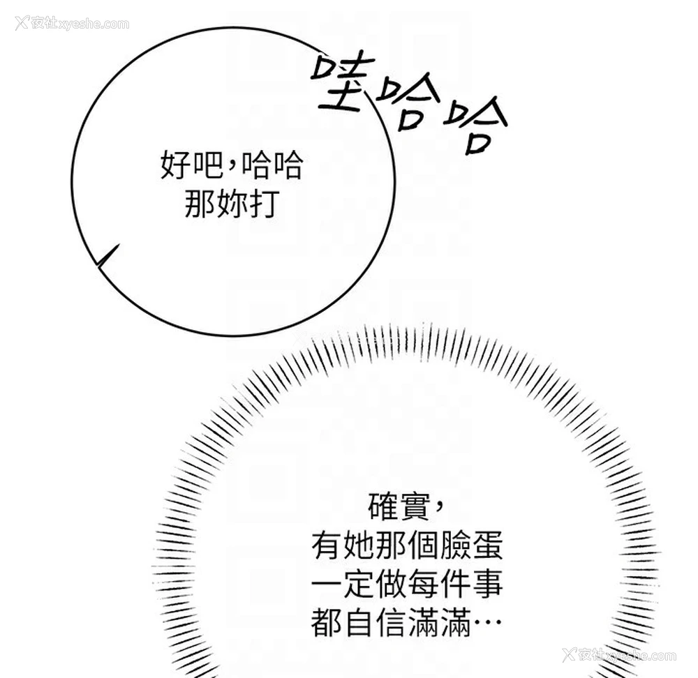 111P - 性运刮刮乐