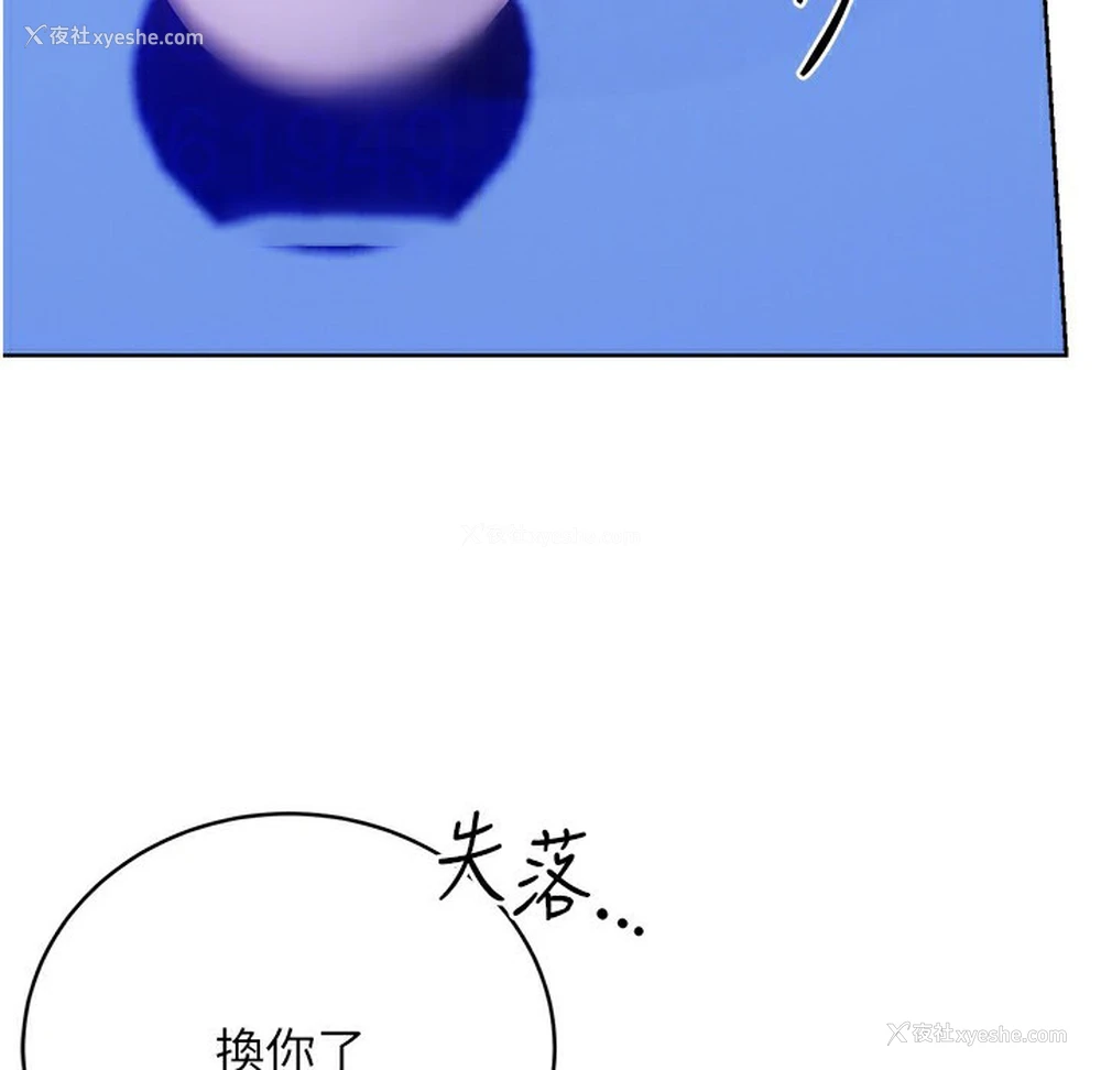 114P - 性运刮刮乐