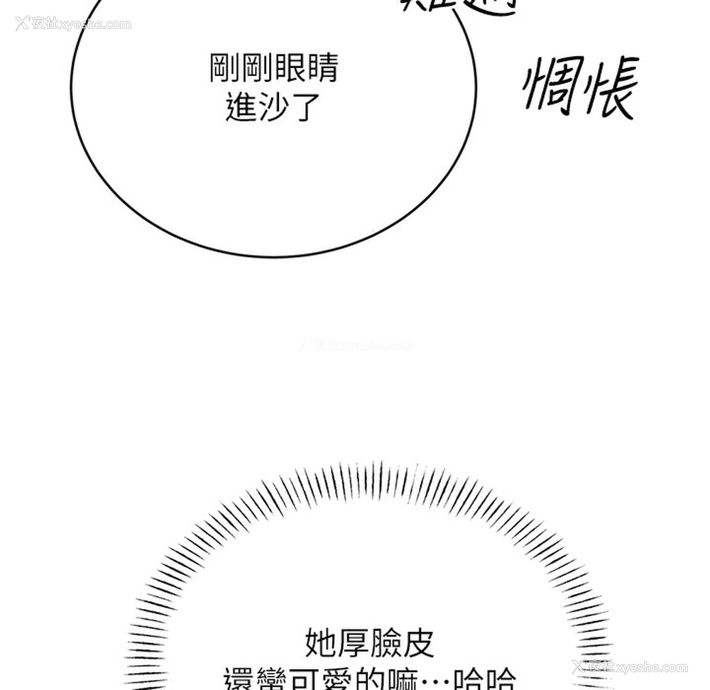 118P - 性运刮刮乐
