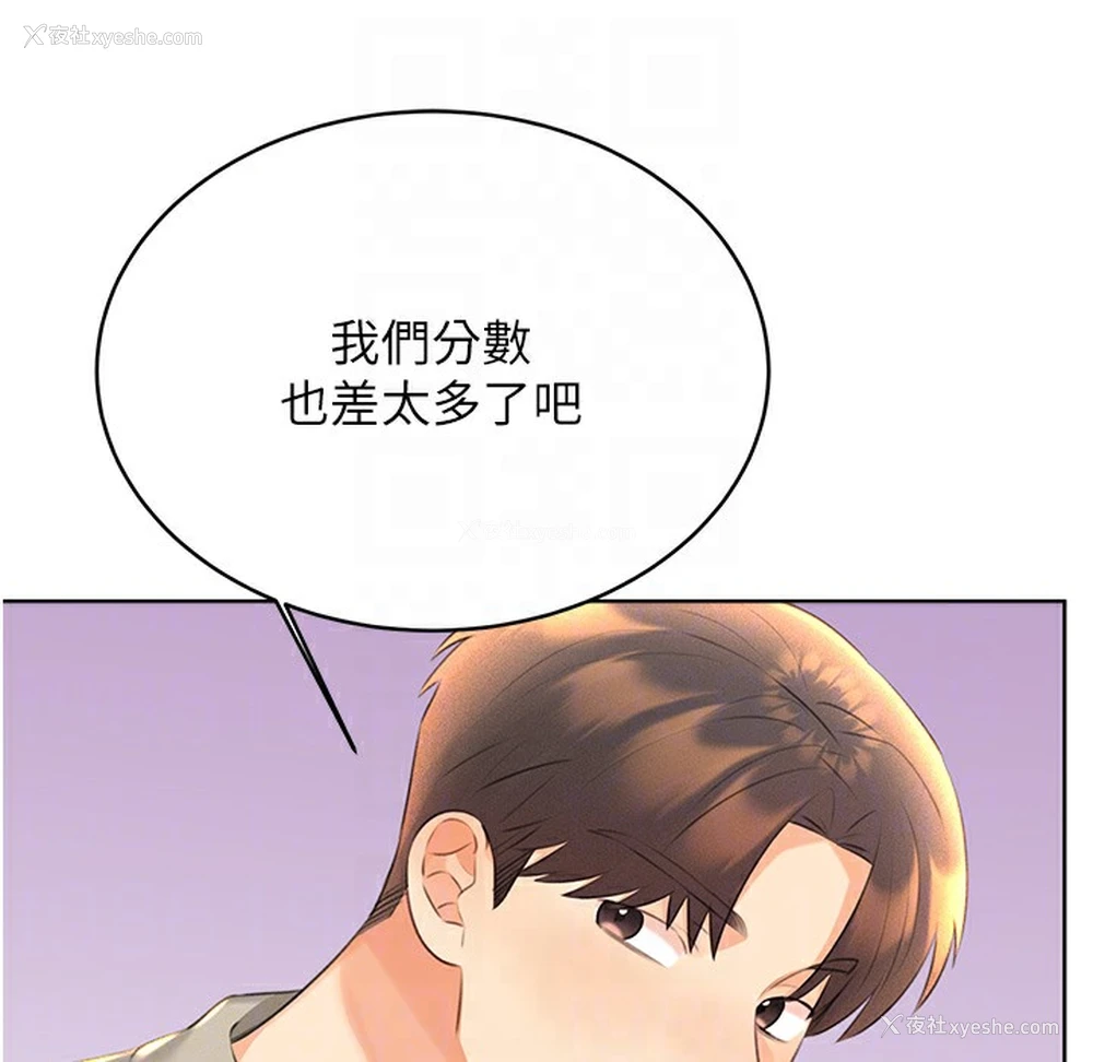 126P - 性运刮刮乐