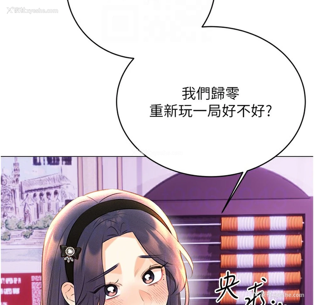 129P - 性运刮刮乐