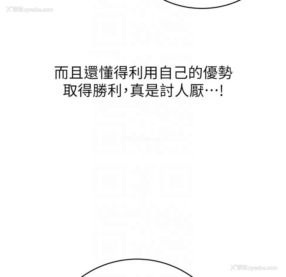 137P - 性运刮刮乐