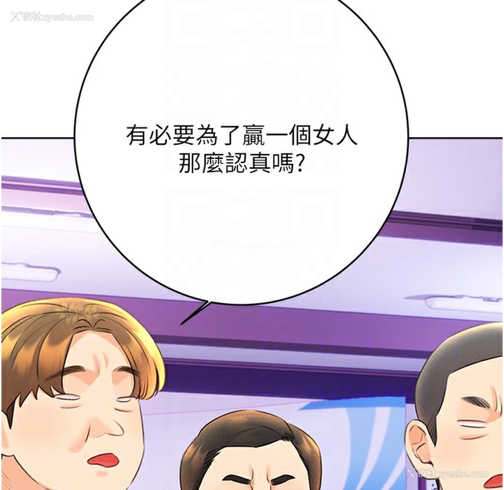 138P - 性运刮刮乐