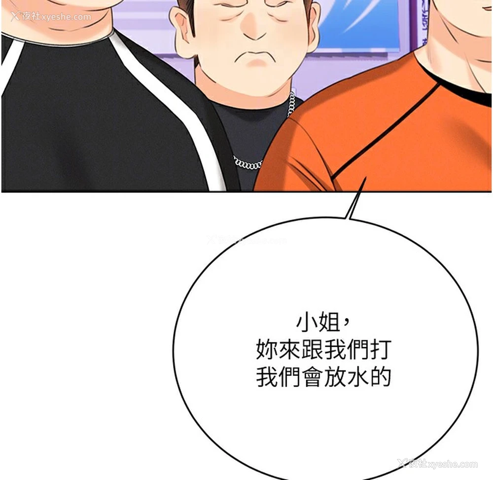 139P - 性运刮刮乐