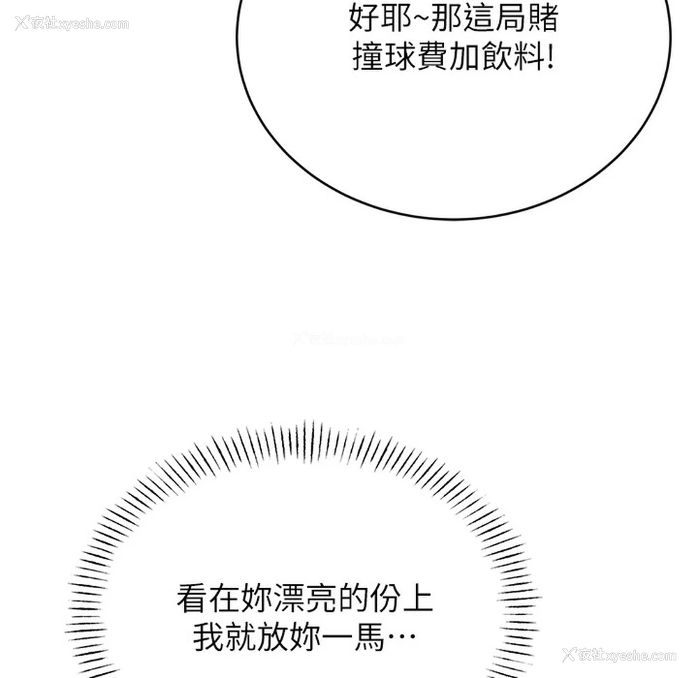 144P - 性运刮刮乐