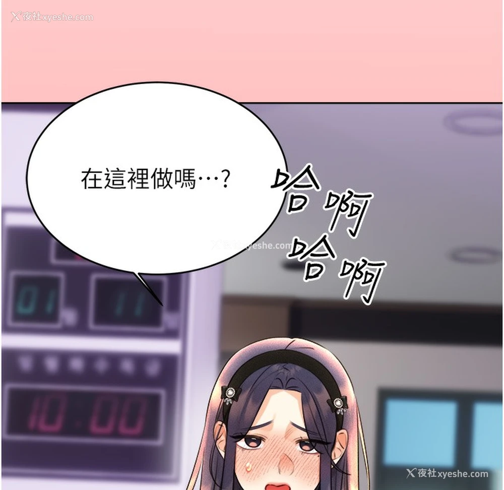 157P - 性运刮刮乐