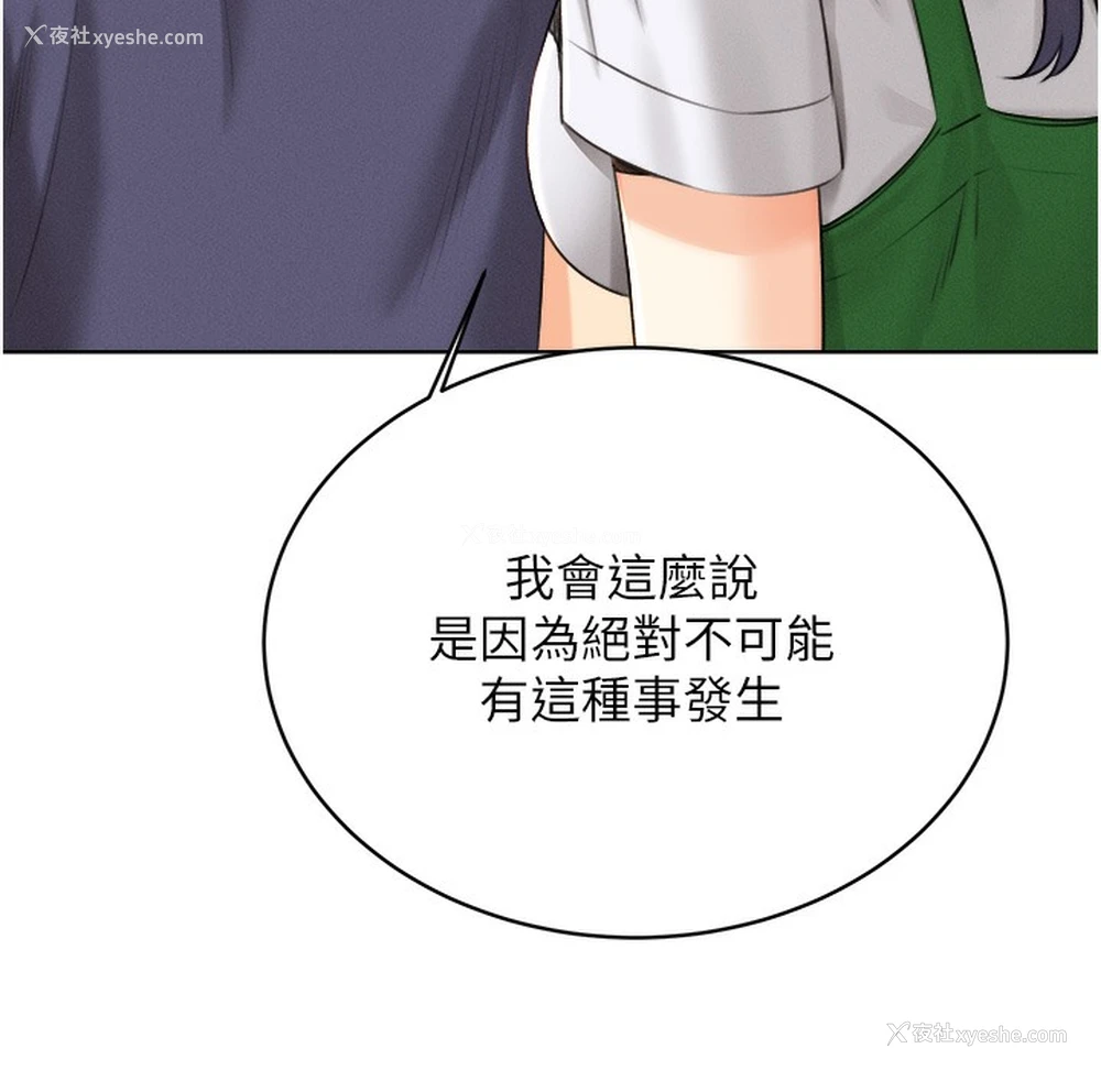 15P - 性运刮刮乐