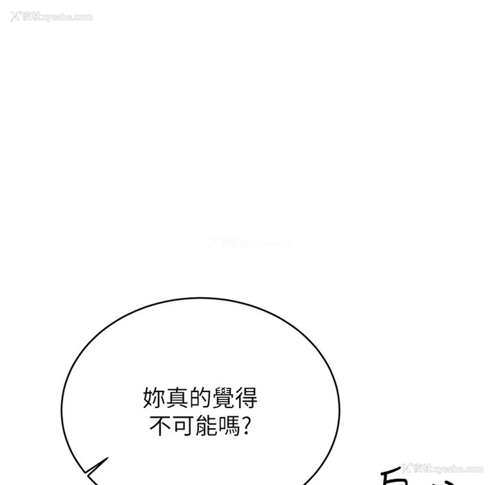 16P - 性运刮刮乐