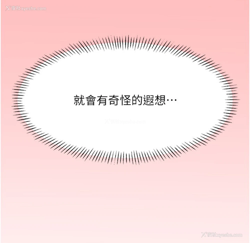 167P - 性运刮刮乐