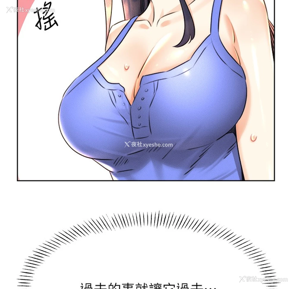 170P - 性运刮刮乐