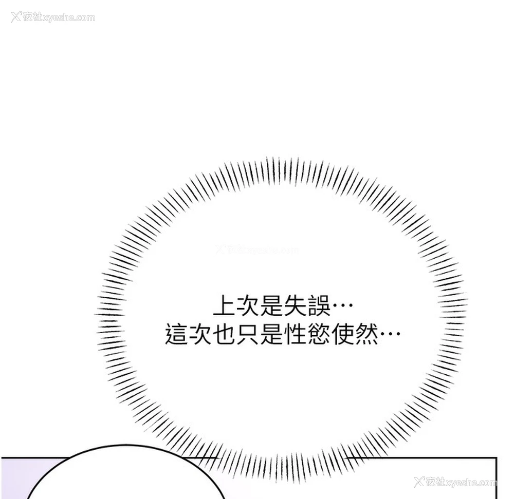 172P - 性运刮刮乐