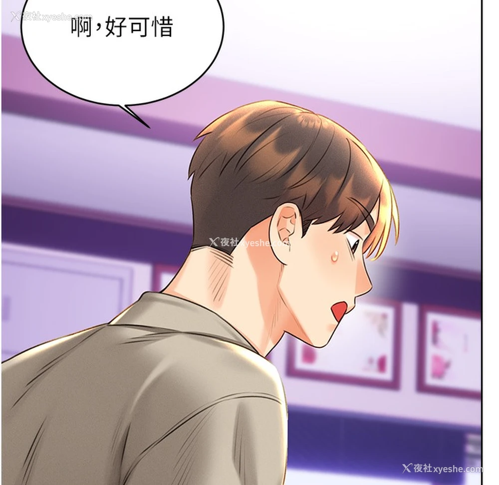 173P - 性运刮刮乐