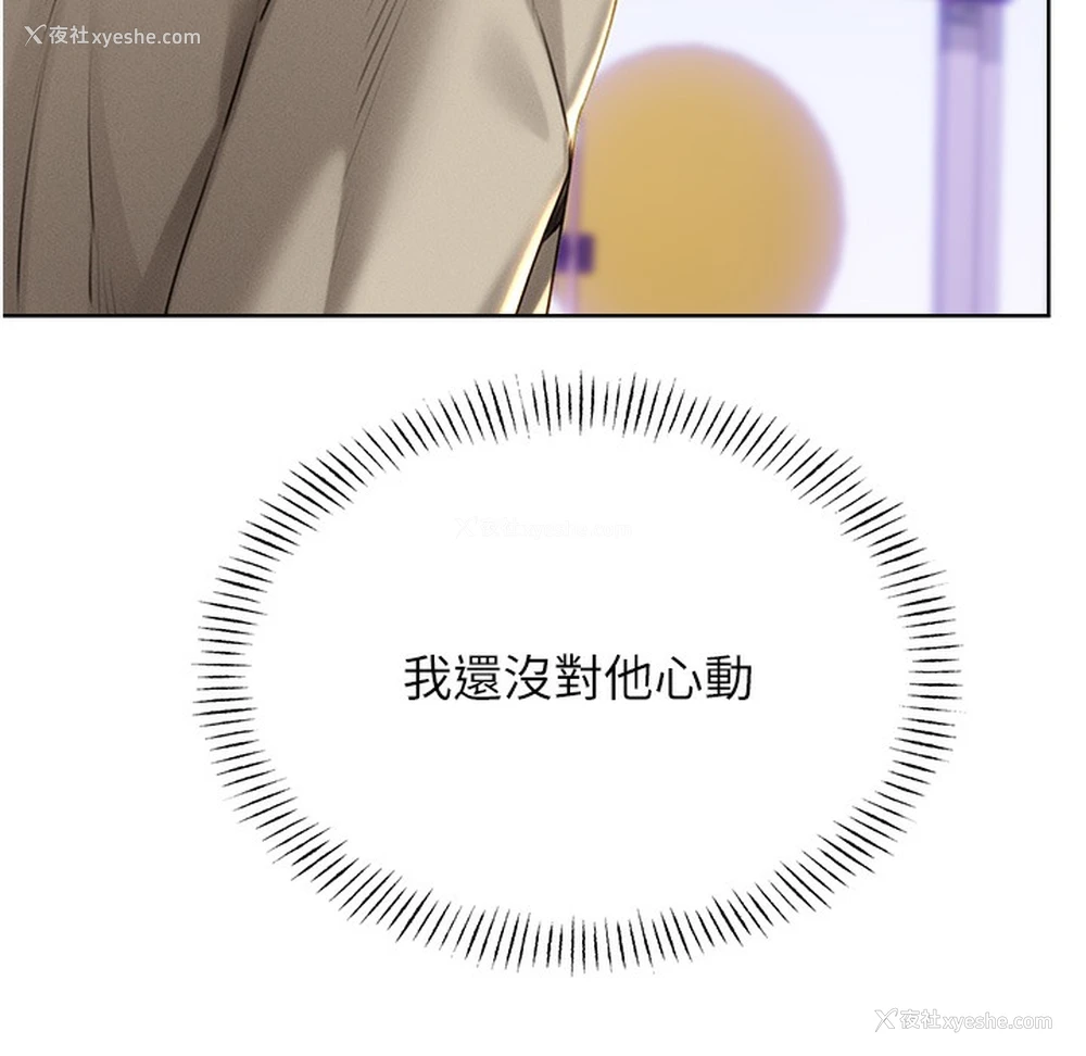 174P - 性运刮刮乐